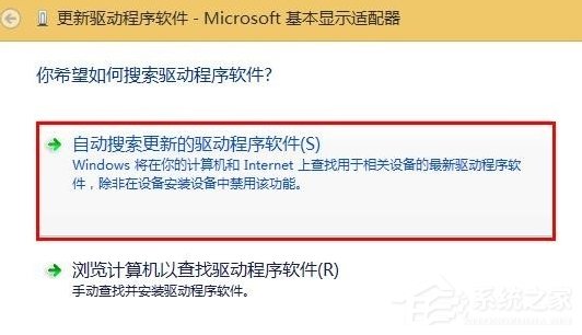 Win8系統出現“igfxTray Module已停止工作”提示怎么辦？