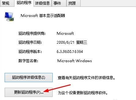 Win8系統出現“igfxTray Module已停止工作”提示怎么辦？