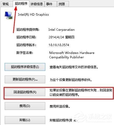 Win8系統出現“igfxTray Module已停止工作”提示怎么辦？