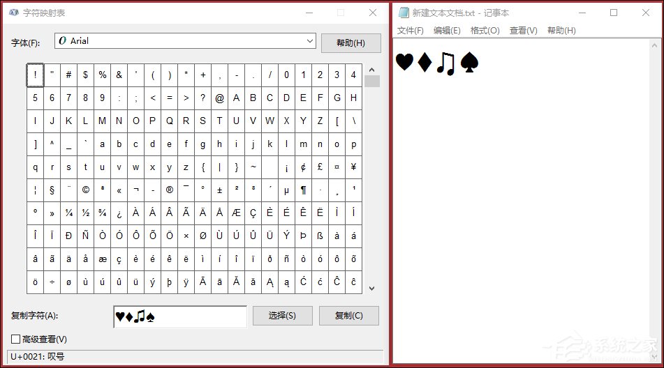 Win10系統如何輸入特殊字符？特殊字符怎么打？