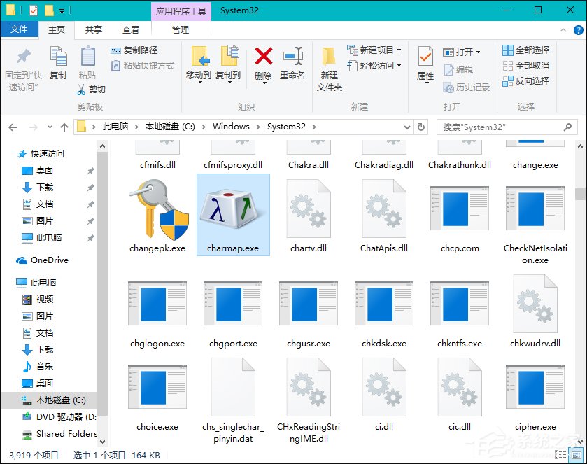 Win10系統如何輸入特殊字符？特殊字符怎么打？