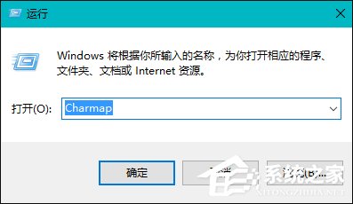 Win10系統如何輸入特殊字符？特殊字符怎么打？