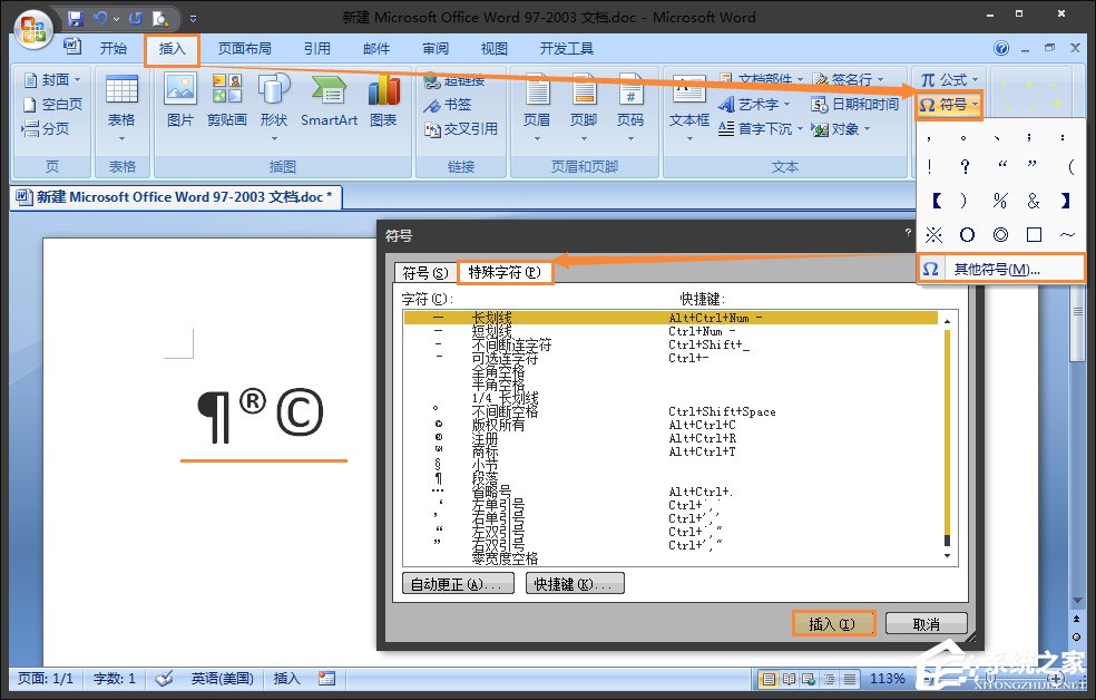 Win10系統如何輸入特殊字符？特殊字符怎么打？