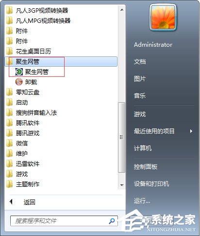 網絡延時是什么意思？Win7玩游戲網絡延時高怎么辦？