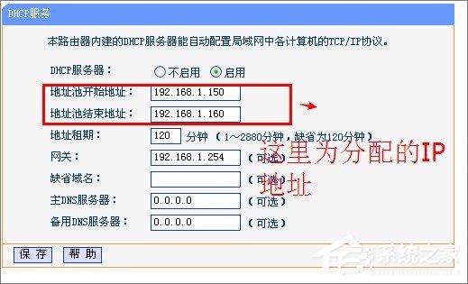 DHCP服務器是什么？Win7系統下DHCP服務器怎么設置啟動？