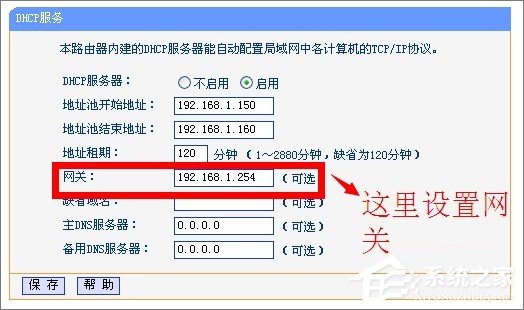 DHCP服務器是什么？Win7系統下DHCP服務器怎么設置啟動？