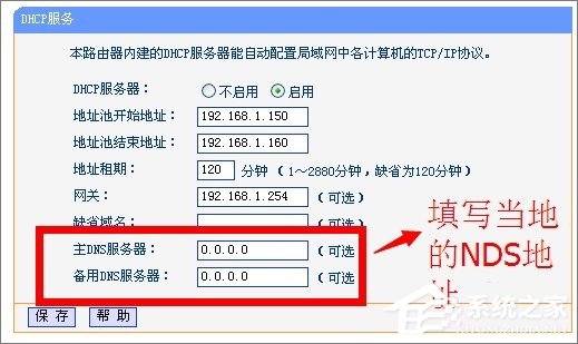 DHCP服務器是什么？Win7系統下DHCP服務器怎么設置啟動？