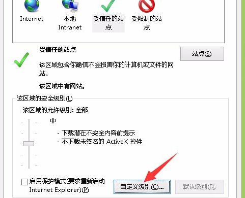 Win8系統如何開啟IE瀏覽器中的activex控件？