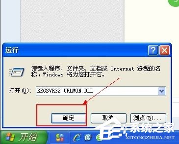 WinXP系統IE出現stack overflow at line:0怎么解決？