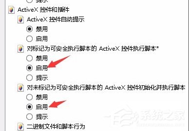 Win8系統如何開啟IE瀏覽器中的activex控件？
