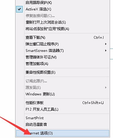 Win8系統如何開啟IE瀏覽器中的activex控件？