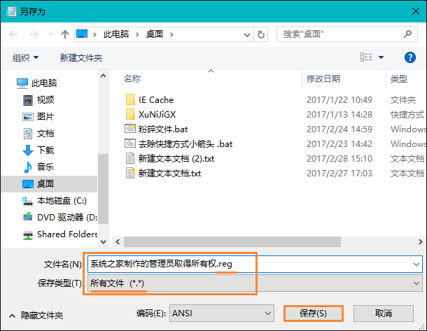 Win10右鍵怎么添加管理員取得所有權？管理員取得所有權reg制作