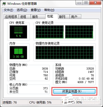 在Win7系統中怎么查看QQ好友IP地址？