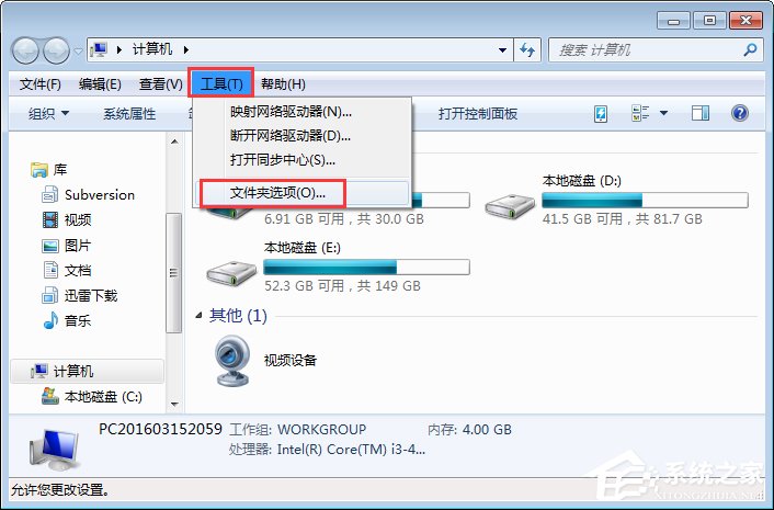 Win7文件夾屬性沒有安全選項怎么辦？