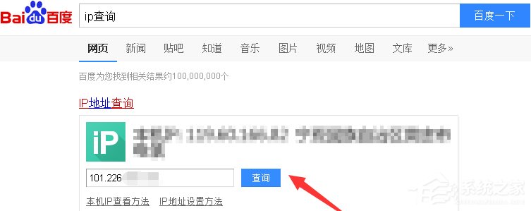 在Win7系統中怎么查看QQ好友IP地址？