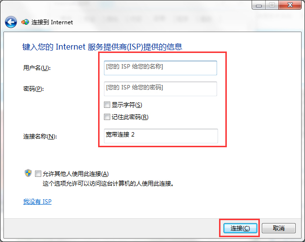 重裝Win7系統后發現無Internet訪問怎么辦？