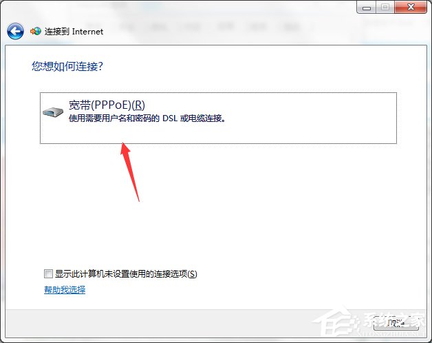 重裝Win7系統后發現無Internet訪問怎么辦？