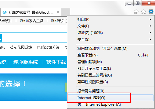 重裝Win7系統后發現無Internet訪問怎么辦？