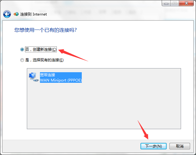 重裝Win7系統后發現無Internet訪問怎么辦？
