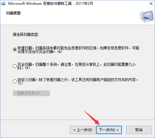 Win10如何移除系統自帶的“惡意軟件刪除工具”？