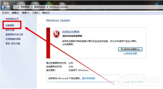 Windows7系統漏洞怎么修復？