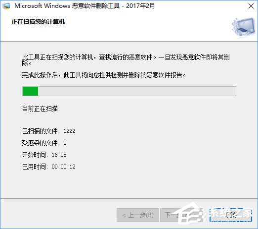 Win10如何移除系統自帶的“惡意軟件刪除工具”？