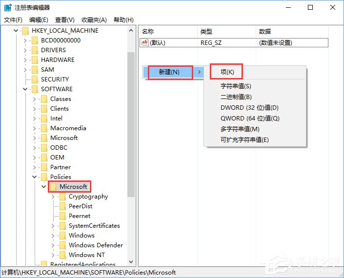 Win10如何移除系統自帶的“惡意軟件刪除工具”？