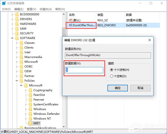 Win10如何移除系統自帶的“惡意軟件刪除工具”？