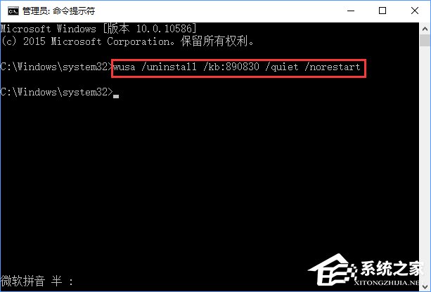 Win10如何移除系統自帶的“惡意軟件刪除工具”？