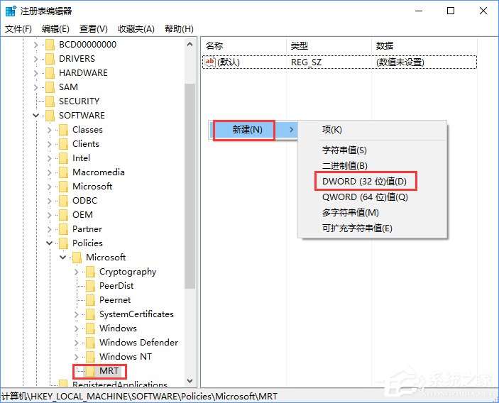 Win10如何移除系統自帶的“惡意軟件刪除工具”？