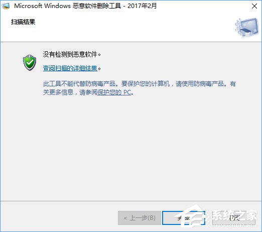Win10如何移除系統自帶的“惡意軟件刪除工具”？