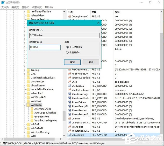Win10總是提示Windows文件保護怎么關閉？