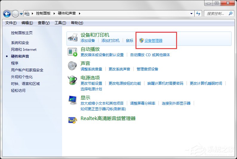 Win7電腦開視頻提示“視頻捕捉不能正確作用”怎么辦？