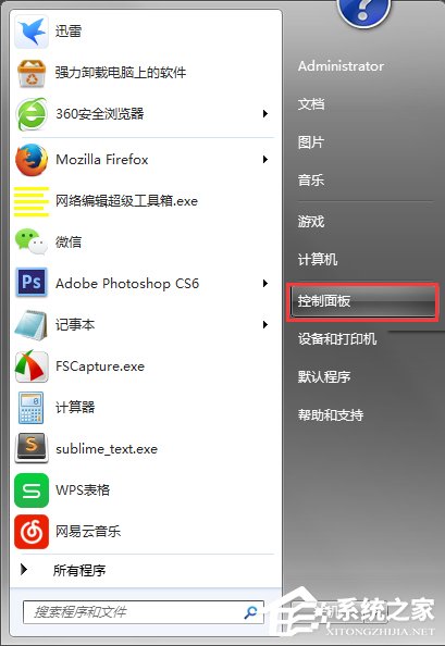 Win7電腦開視頻提示“視頻捕捉不能正確作用”怎么辦？