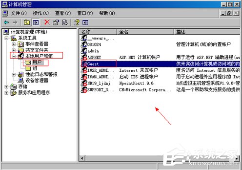 WinXP系統如何刪除Guest用戶？