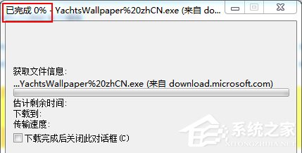Win7系統IE瀏覽器下載不了文件怎么辦？