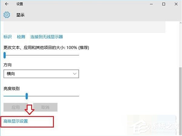 Win10屏幕刷新率怎么調？