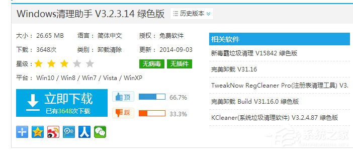 Windows7如何解決appcrash問題？