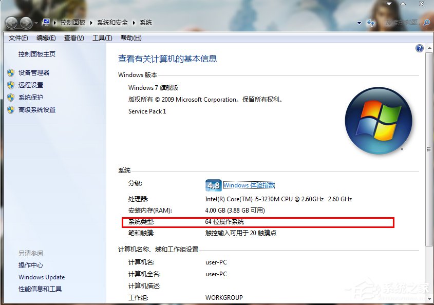 Windows7如何解決appcrash問題？