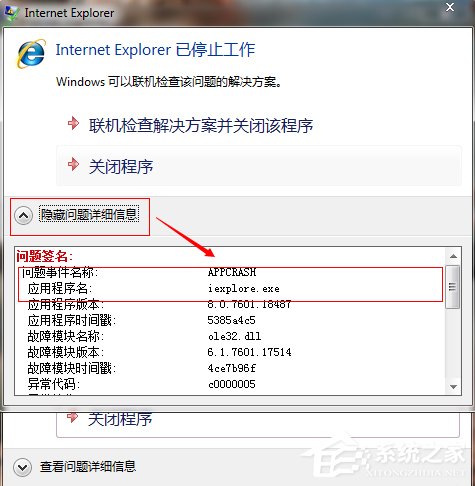 Windows7如何解決appcrash問題？