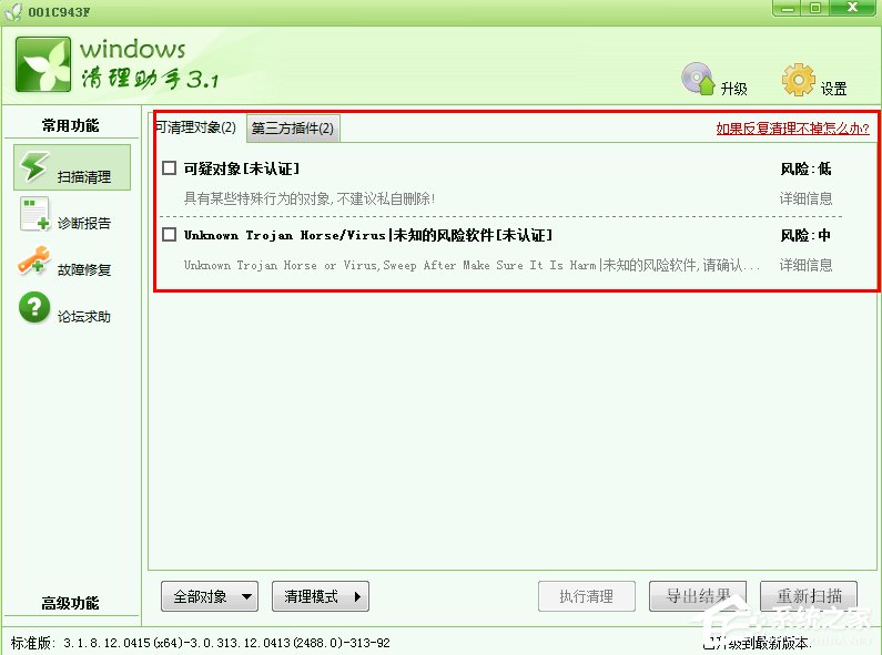 Windows7如何解決appcrash問題？