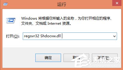 Win8系統文件不能復制黏貼怎么辦？
