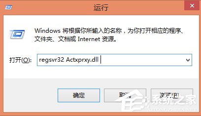 Win8系統文件不能復制黏貼怎么辦？