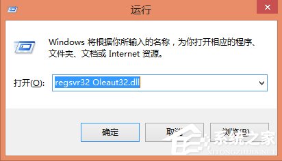 Win8系統文件不能復制黏貼怎么辦？