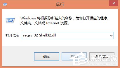 Win8系統文件不能復制黏貼怎么辦？