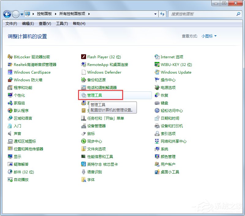 Win7系統“使用AeroPeek預覽桌面”變灰色如何解決？