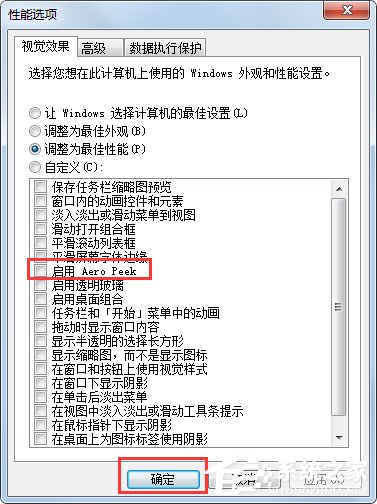 Win7系統“使用AeroPeek預覽桌面”變灰色如何解決？