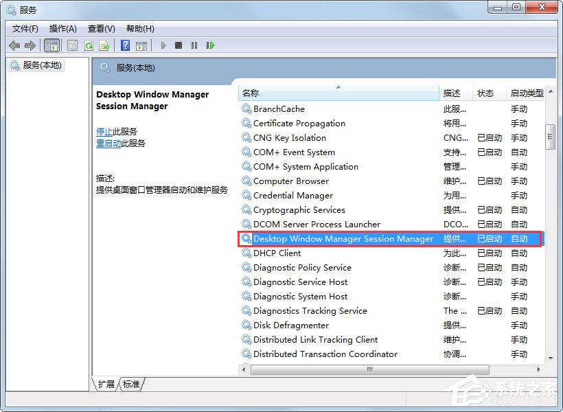 Win7系統“使用AeroPeek預覽桌面”變灰色如何解決？