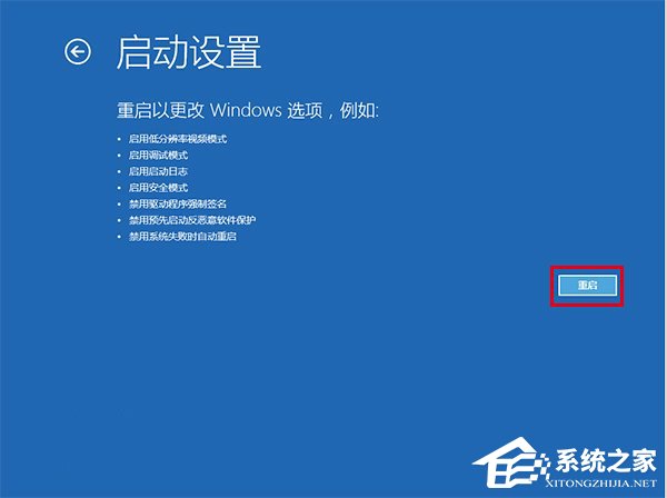 Win10如何禁用“預先啟動反惡意軟件保護”功能？