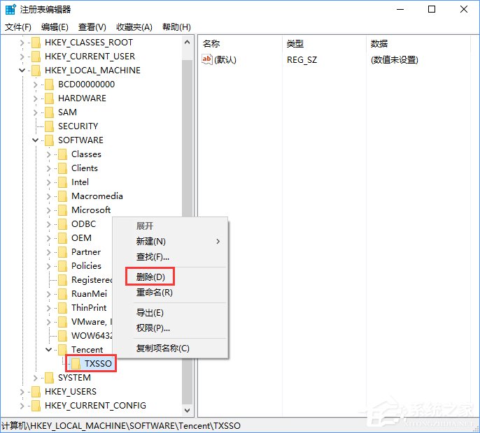 Win10打開電腦提示“登錄組件錯誤[4] 請重新啟動電腦管家”怎么辦？